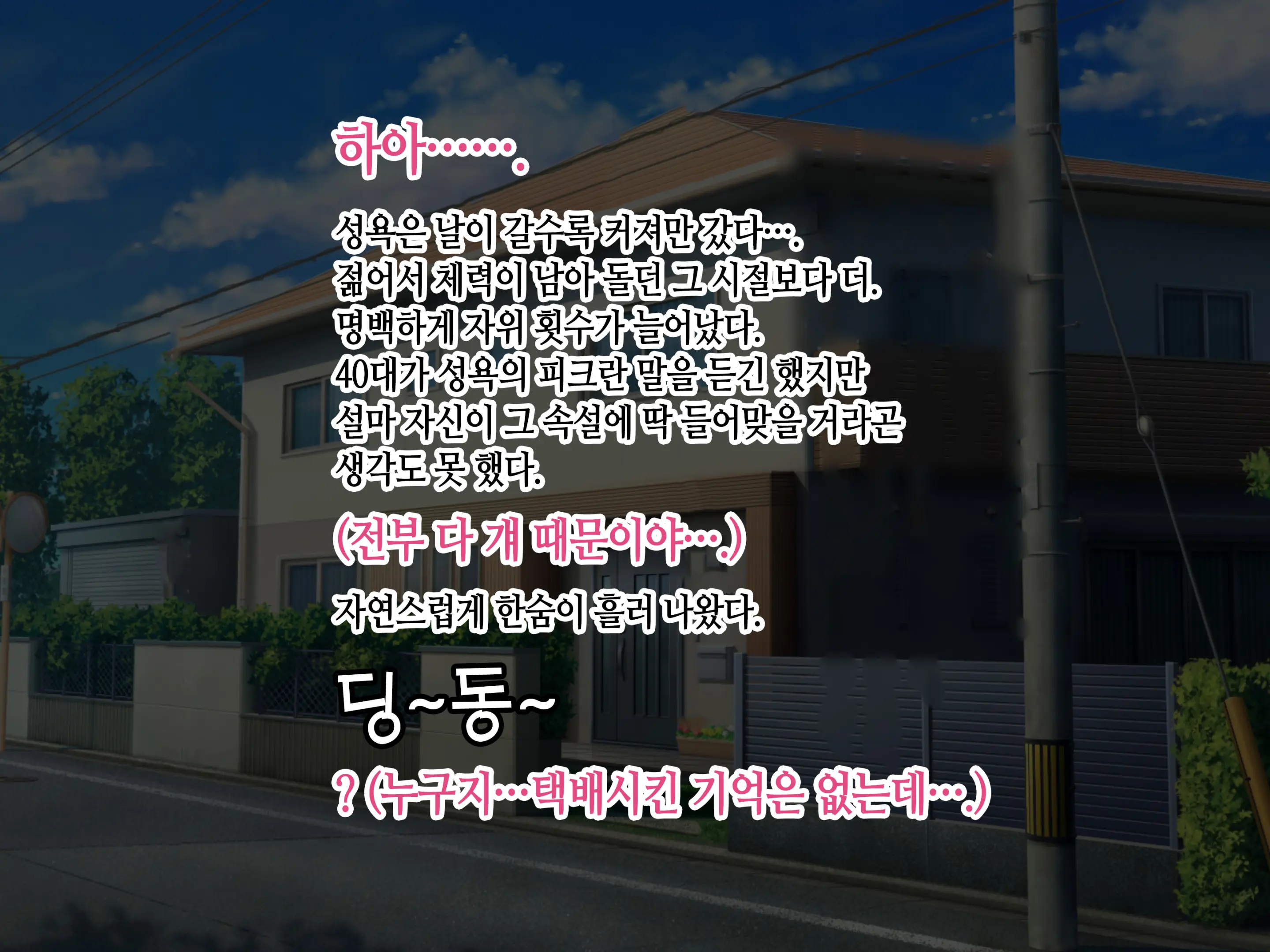 Baka Musuko Ni "Fudeoroshi" O Onegai Sareta Node...... | 바보 아들에게 「동정 졸업」을 부탁 받아서...